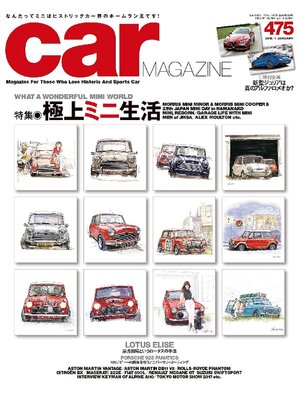 cover image of CAR MAGAZINE: 475号